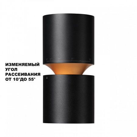 Фото Накладной светильник Novotech ARISTO 359338