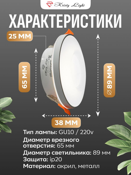 Фото Cветильник потолочный встраиваемый Kristy Light KL0131W GU10