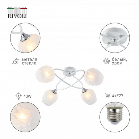Фото Потолочная люстра Rivoli Hettie Б0055381