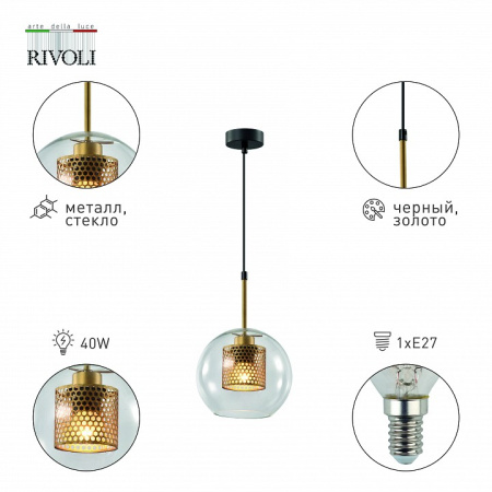 Фото Подвесной светильник Rivoli Gertrude Б0057921