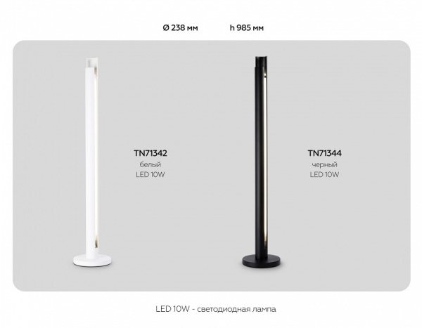 Открыть Торшер Ambrella Light TN TN71344 Фото Торшер Ambrella Light TN TN71344