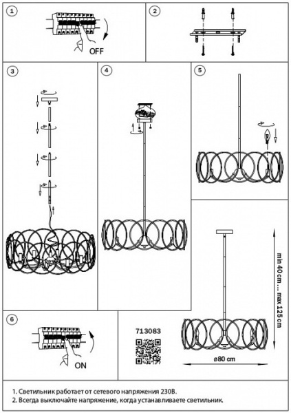 Фото Светильник на штанге Lightstar Regolo 713083