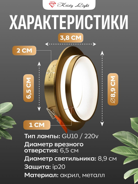 Фото Светильник потолочный встраиваемый Kristy Light KL0127GD GU10