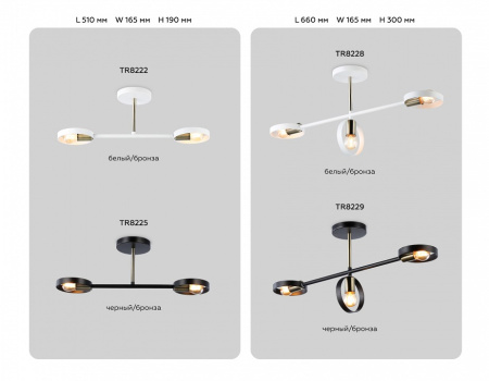 Открыть Люстра на штанге Ambrella Light TR TR8229 Фото Люстра на штанге Ambrella Light TR TR8229