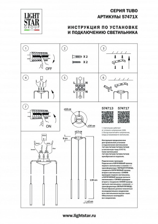 Открыть Основание Lightstar Tubo 574717 Фото Основание Lightstar Tubo 574717