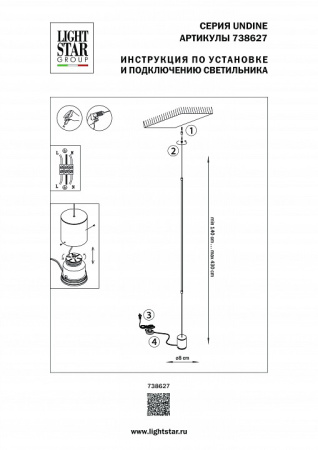 Открыть Светильник на растяжке Lightstar Undine 738627 Фото Светильник на растяжке Lightstar Undine 738627