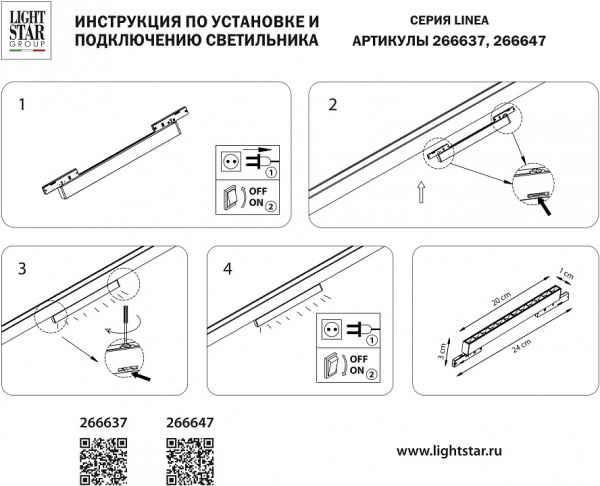 Фото Накладной светильник Lightstar Linea 266647