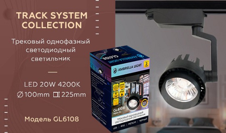 Открыть Светильник на штанге Ambrella Light GL GL6108 Фото Светильник на штанге Ambrella Light GL GL6108