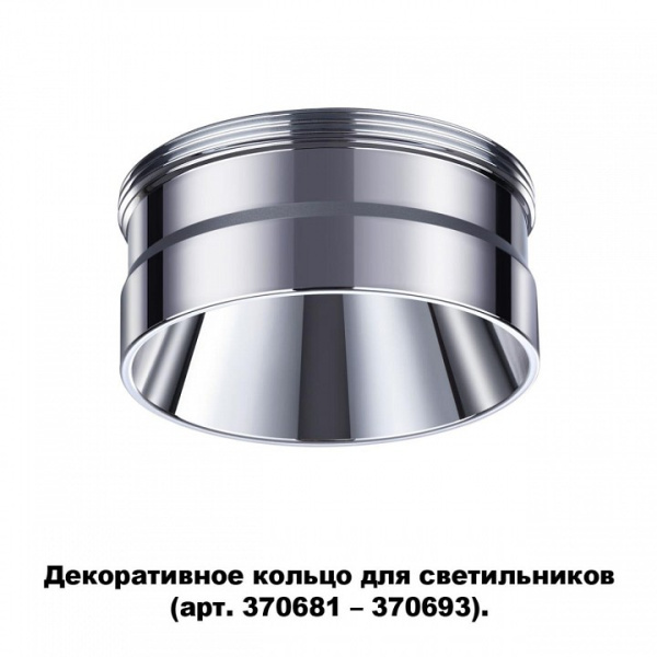 Фото Вставка декоративная Novotech Unite 370709