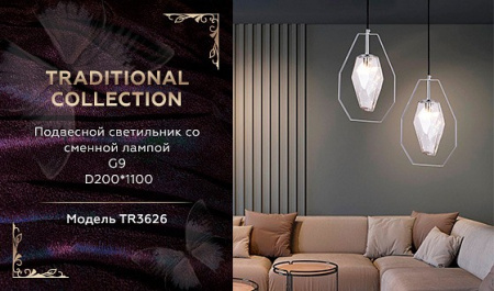 Открыть Подвесной светильник Ambrella Light TR TR3626 Фото Подвесной светильник Ambrella Light TR TR3626
